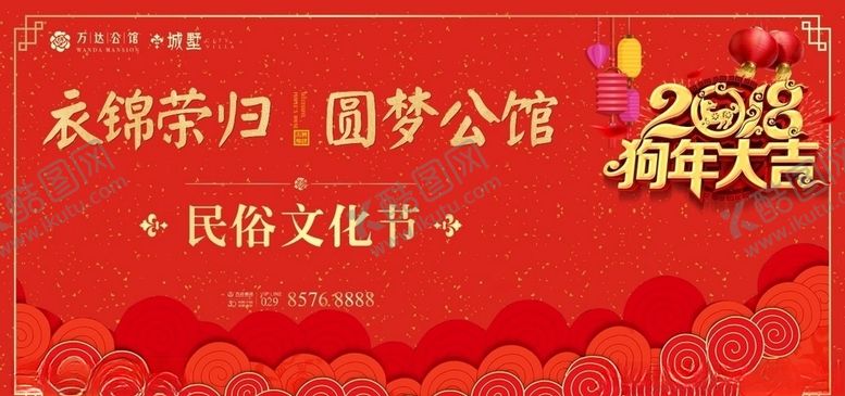 编号：67629807130440169184【酷图网】源文件下载-民俗文化节