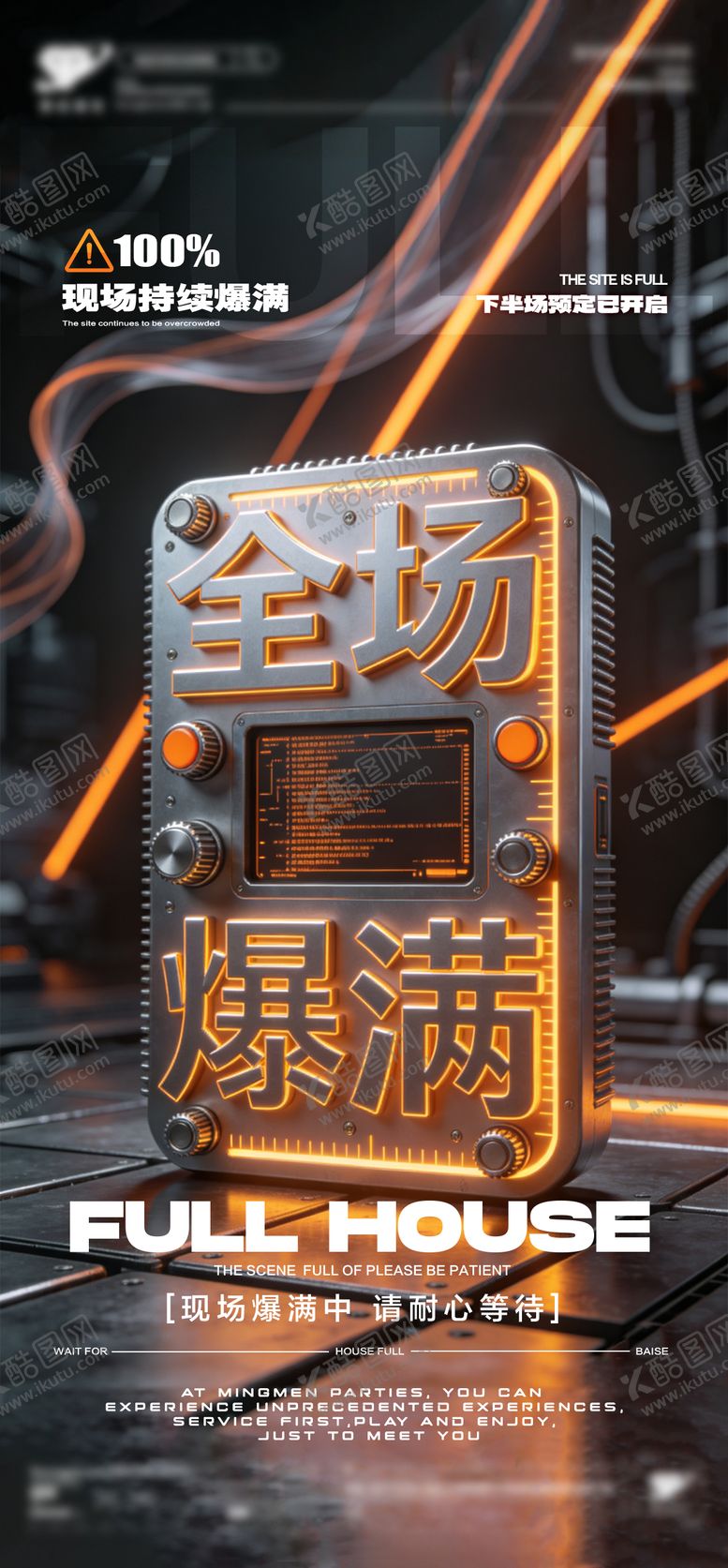 编号：99030702120311573159【酷图网】源文件下载-酒吧爆满