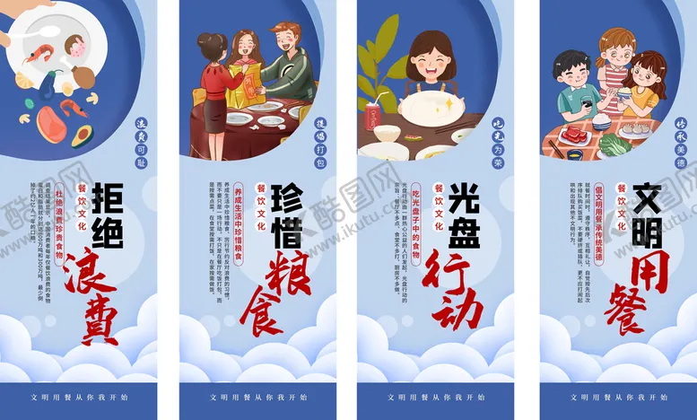 编号：49765809150522579384【酷图网】源文件下载-食堂文化