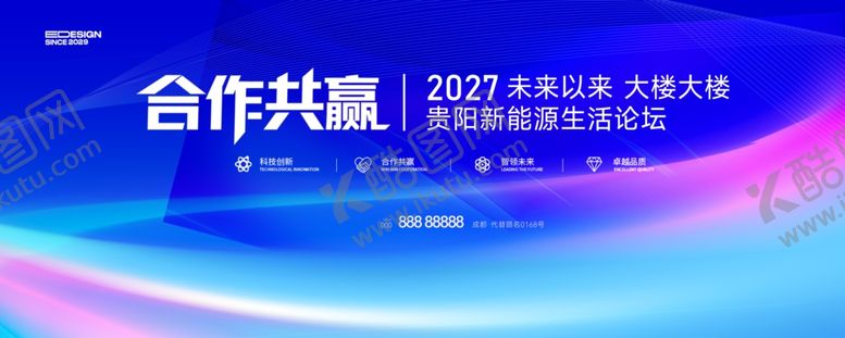 编号：82595606101037553822【酷图网】源文件下载-蓝色会议