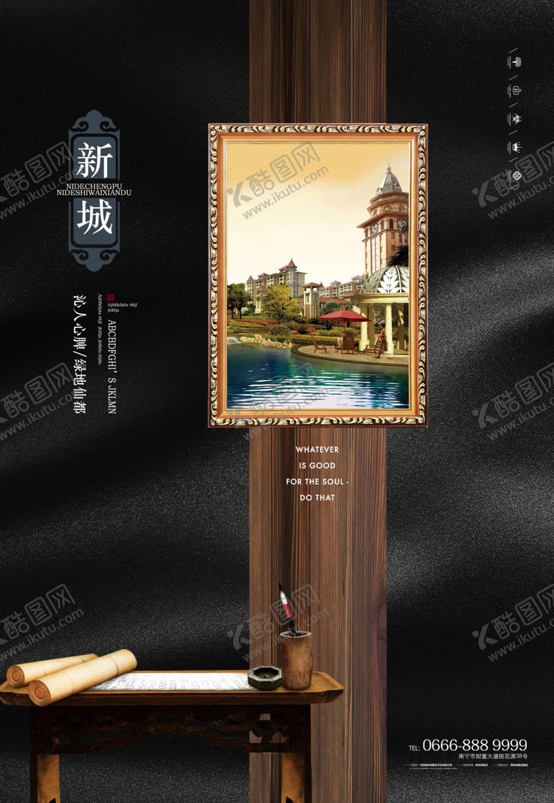 编号：97117809280037426475【酷图网】源文件下载-地产海报