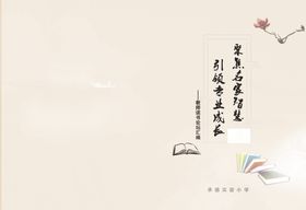 读书书皮
