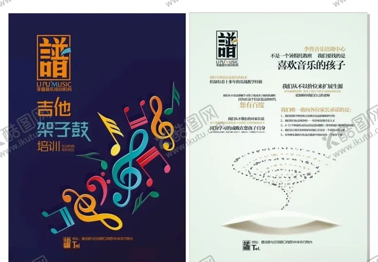 编号：66605606250617061817【酷图网】源文件下载-学校海报