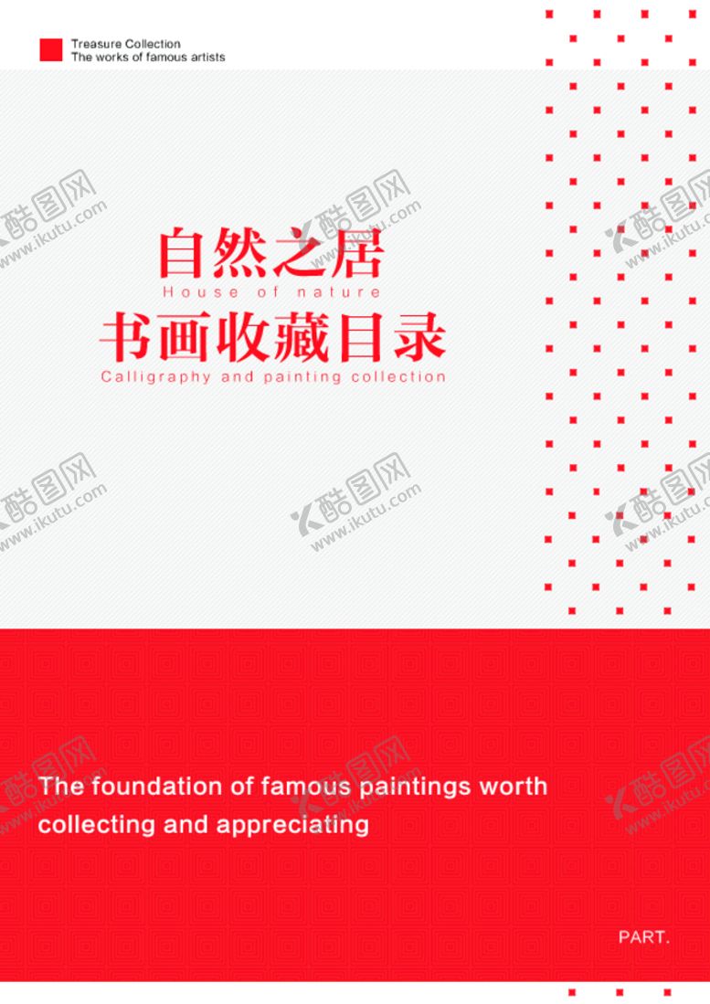 编号：47528009141001016289【酷图网】源文件下载-画册设计 产品宣传册 产品手册