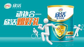 欣活运动季吊旗画面
