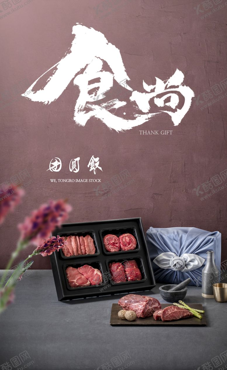 编号：54439402120418134641【酷图网】源文件下载-高端健康餐饮
