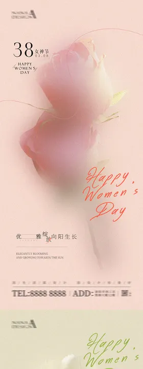 女神节系列海报