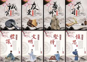 校园文化挂图