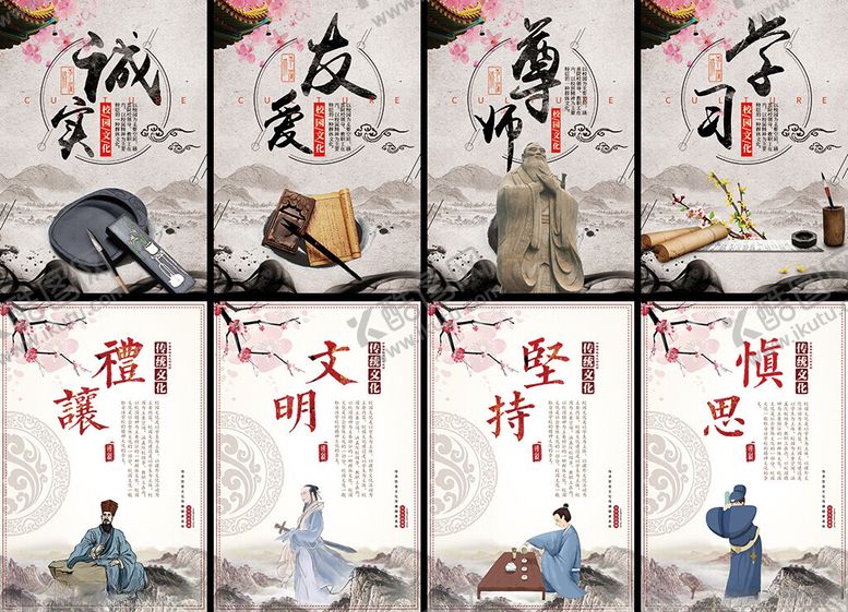 编号：26407605011756075851【酷图网】源文件下载-校园文化挂图