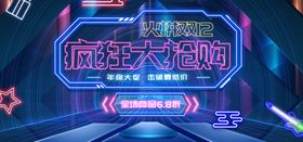 疯狂大抢购