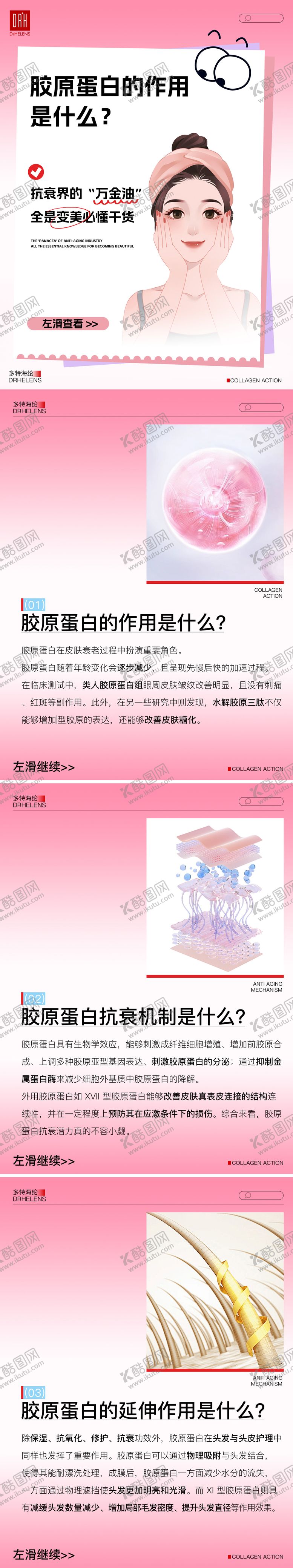 编号：57862807261415557575【酷图网】源文件下载-好物分享小红书封面系列海报