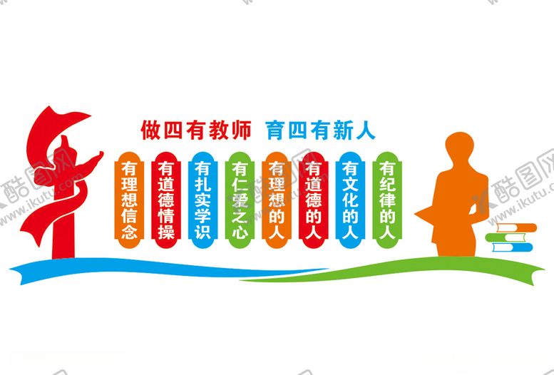编号：86233205061944179568【酷图网】源文件下载-校园文化墙