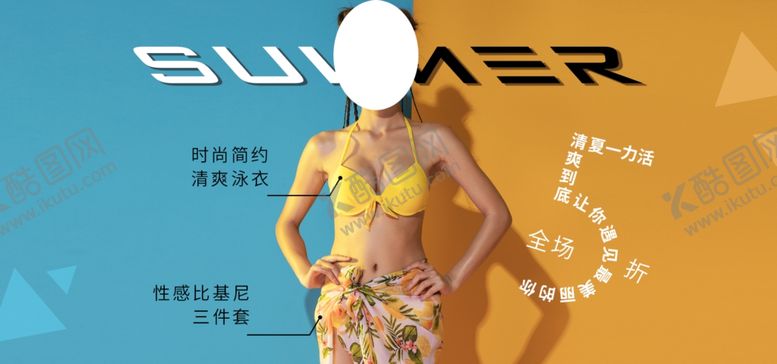 编号：37771506242217571675【酷图网】源文件下载-夏季女装新品