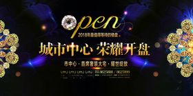 房地产海报设计