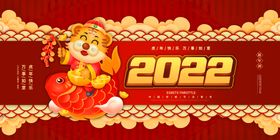 国潮风喜庆2022年虎年春节放