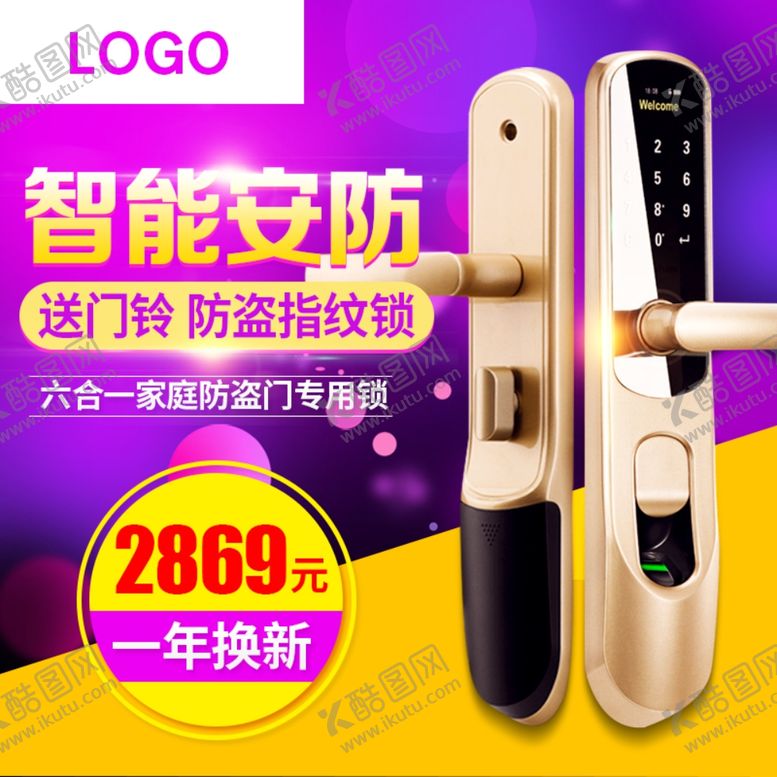 编号：11780506280007336100【酷图网】源文件下载-家装狂欢节