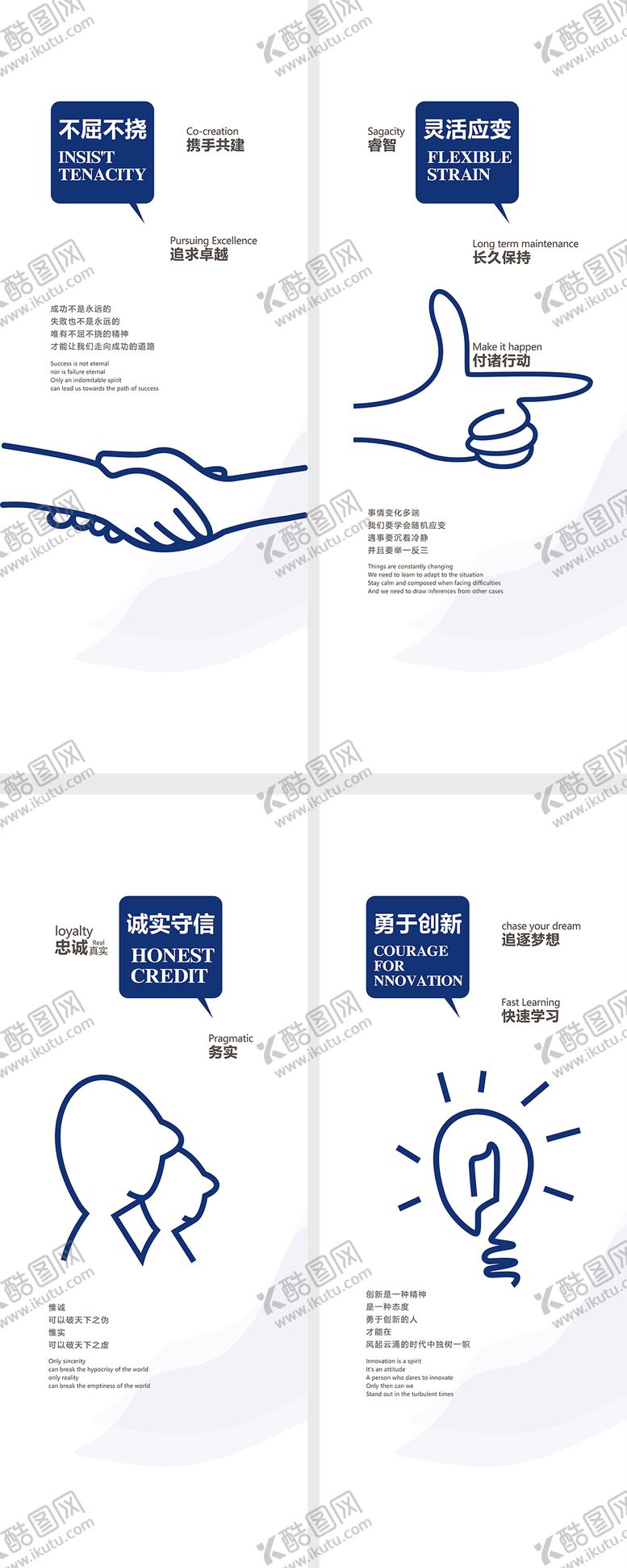 编号：70726504180436562409【酷图网】源文件下载-企业文化宣传系列海报展板