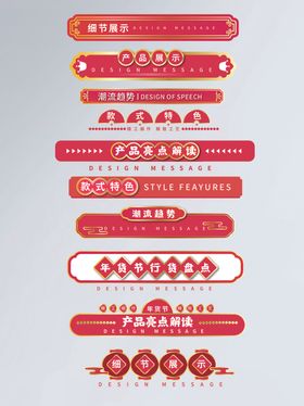 节日导航条