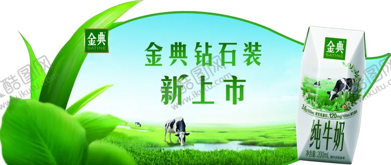 编号：72390402030756009754【酷图网】源文件下载-插卡