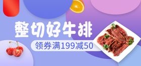 整切好牛排