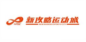 新攻略运动城