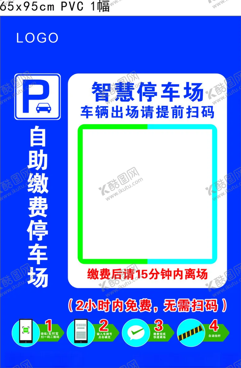 编号：35068502271023304699【酷图网】源文件下载-停车场