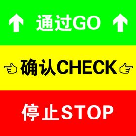 工厂地贴