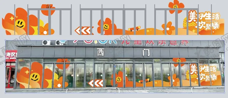 编号：75350604182352394017【酷图网】源文件下载-商场氛围玻璃贴美陈
