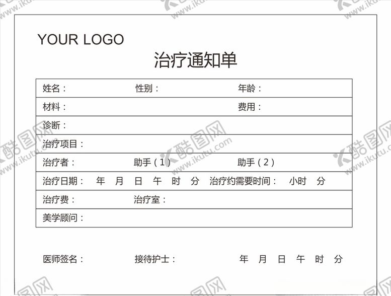 编号：41453309200522052758【酷图网】源文件下载-治疗通知单