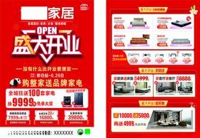 盛大开业红色宣传单开业宣传