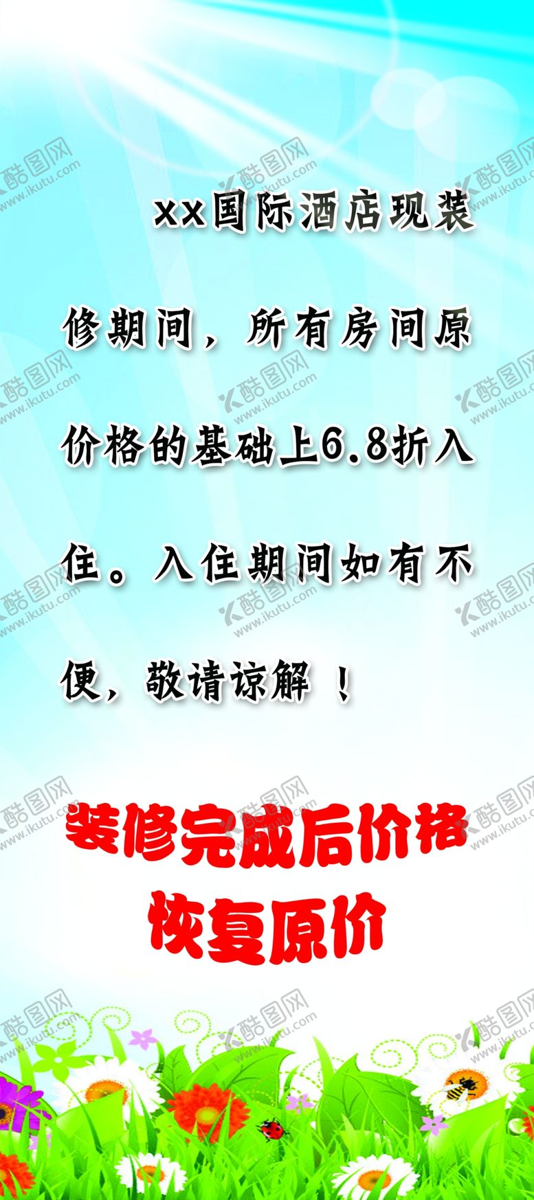 编号：49236310111733227361【酷图网】源文件下载-展架背景