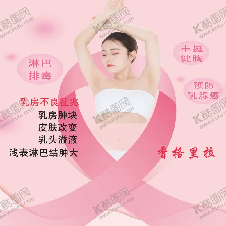 编号：71245109161941048122【酷图网】源文件下载-美容