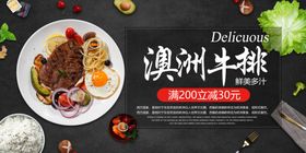 澳洲牛排