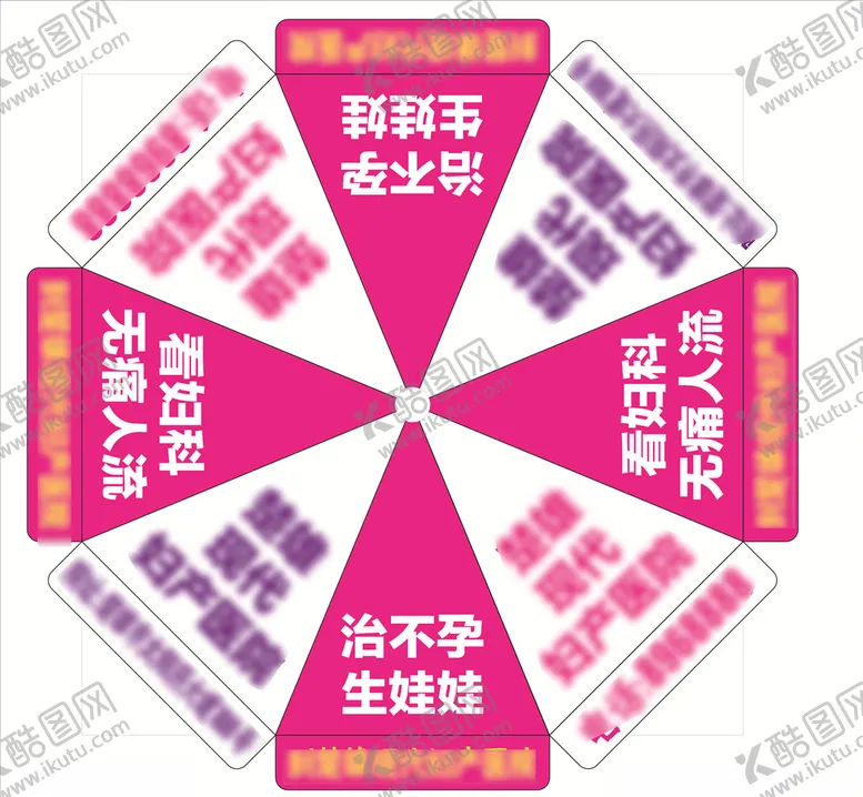 编号：47363207030658104351【酷图网】源文件下载-大伞广告伞定制伞