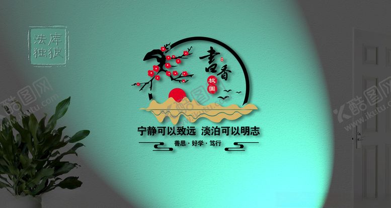 编号：96789905131630072791【酷图网】源文件下载-教室图书室标语文化雕刻