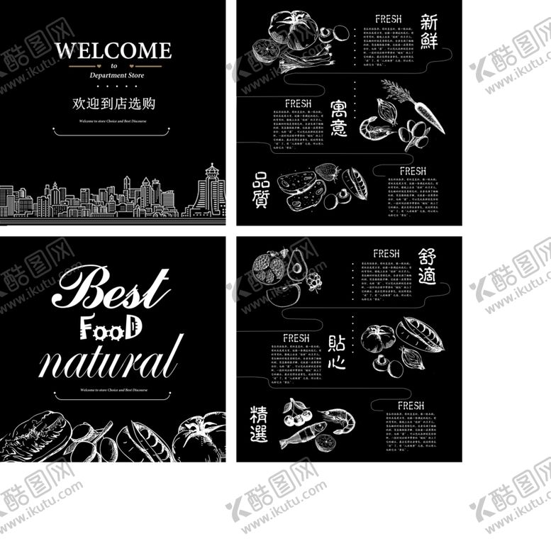 编号：76370910220953346456【酷图网】源文件下载-超市海报
