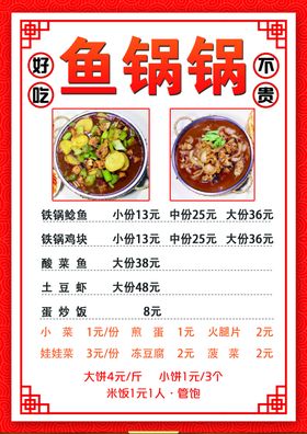 菜单