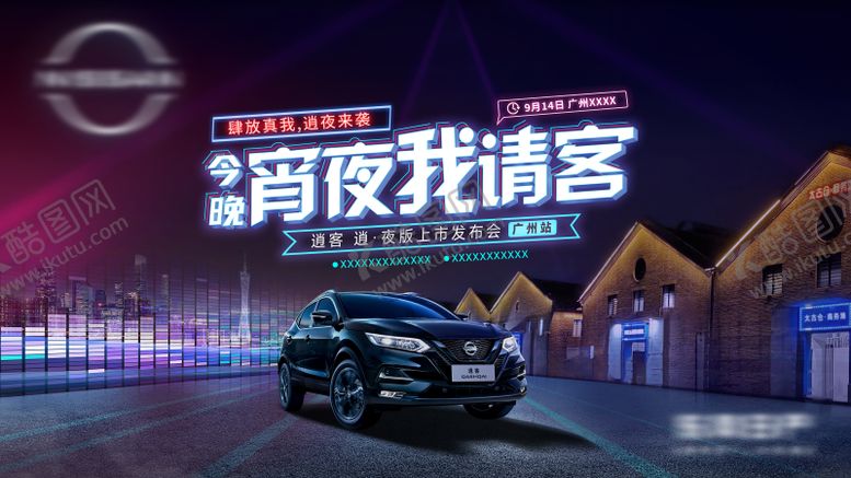 编号：65387811201937158290【酷图网】源文件下载-汽车主视觉海报