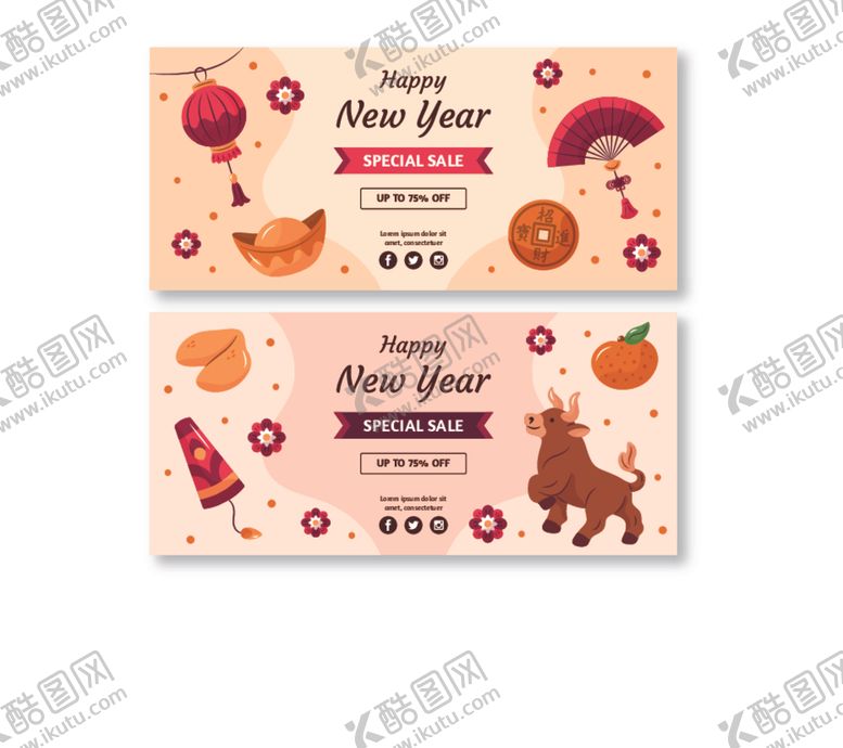 编号：68887304131942159243【酷图网】源文件下载-2021新年
