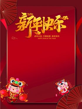 新年快乐