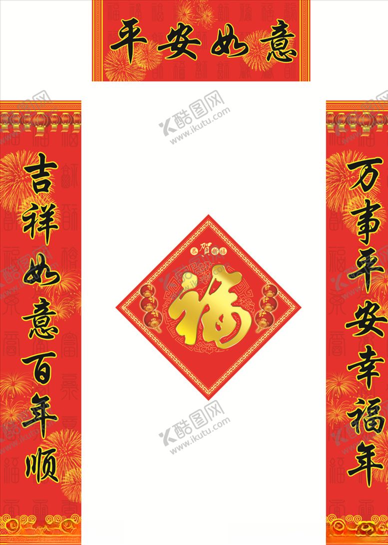 编号：55496204210639216441【酷图网】源文件下载-对联
