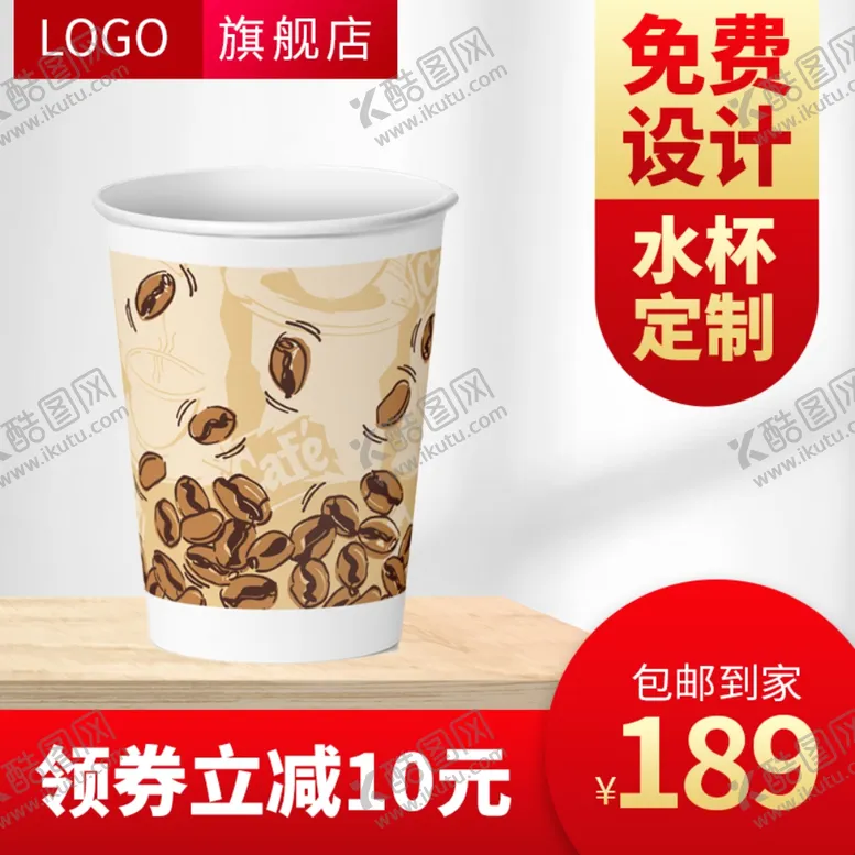 编号：19154106260108517533【酷图网】源文件下载-淘宝主图图片