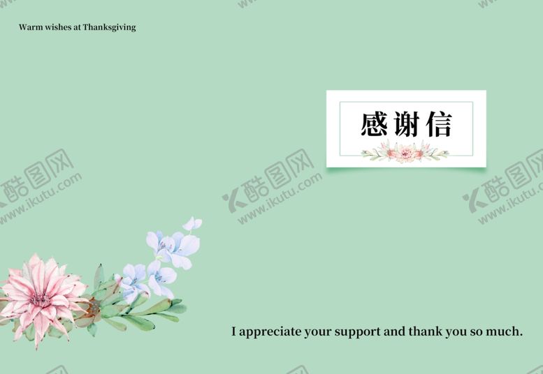 编号：29618704200724575036【酷图网】源文件下载-感恩节
