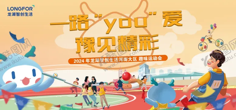 编号：81584701271141236383【酷图网】源文件下载-运动会桁架海报