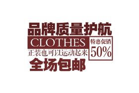 海报字体