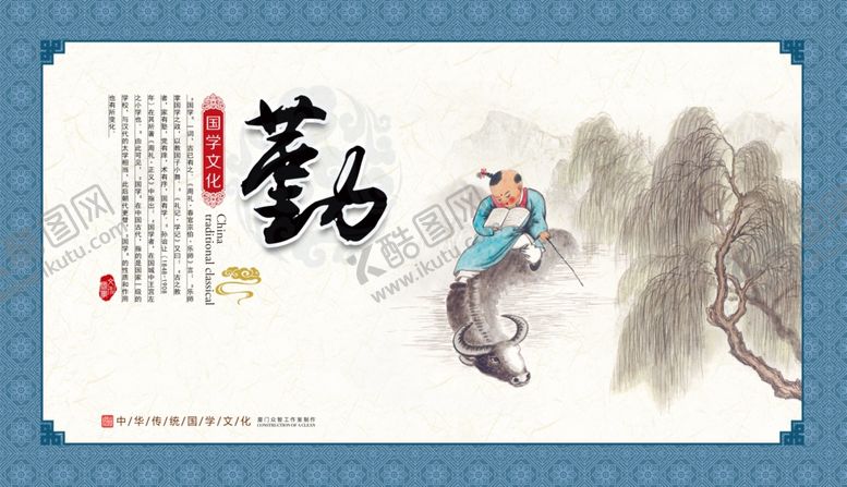 编号：55981609190610194042【酷图网】源文件下载-国学