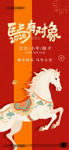 梦幻骏马驰骋奇幻之境