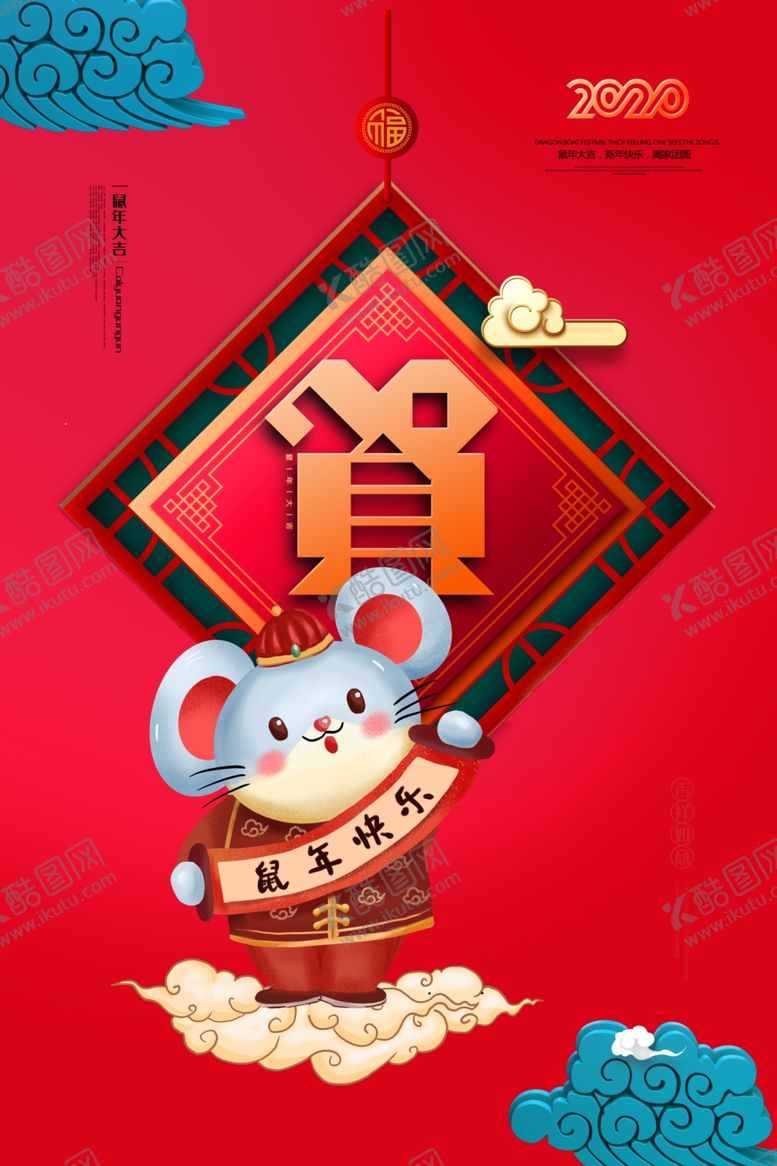 编号：44160109230137021038【酷图网】源文件下载-新年快乐