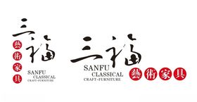 莆田三福标志