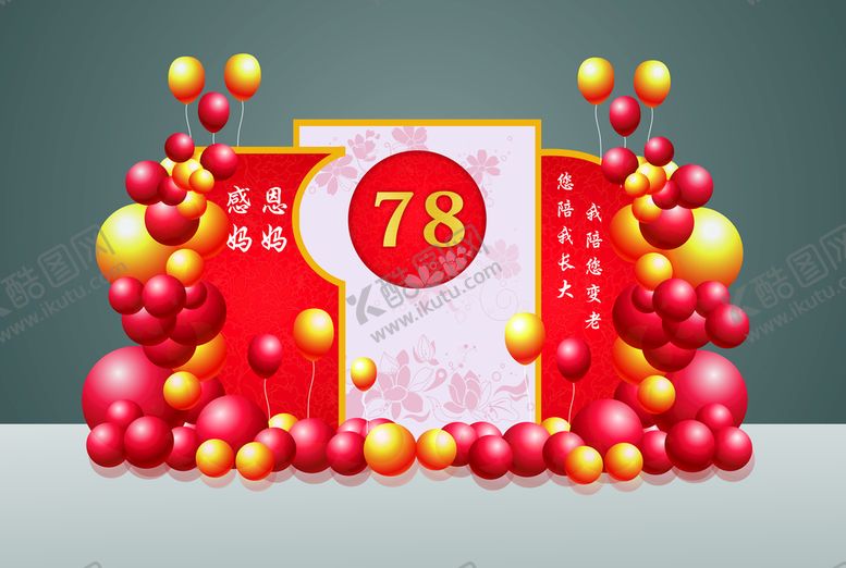 编号：62084309161036587516【酷图网】源文件下载-气球背景布置